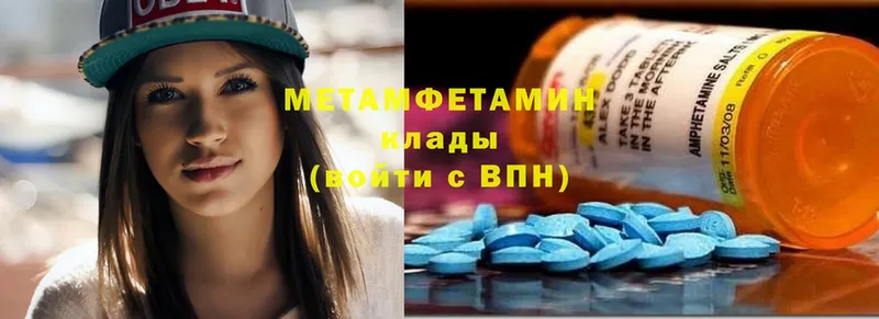 МЕТАМФЕТАМИН Methamphetamine  blacksprut маркетплейс  Лагань 